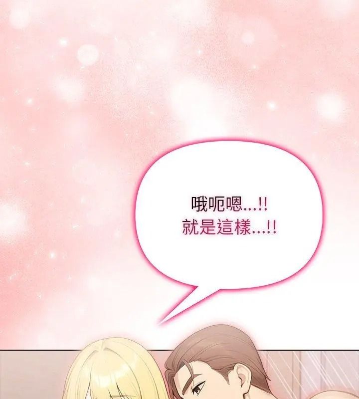 一家有多妻，第3話，第 84 页