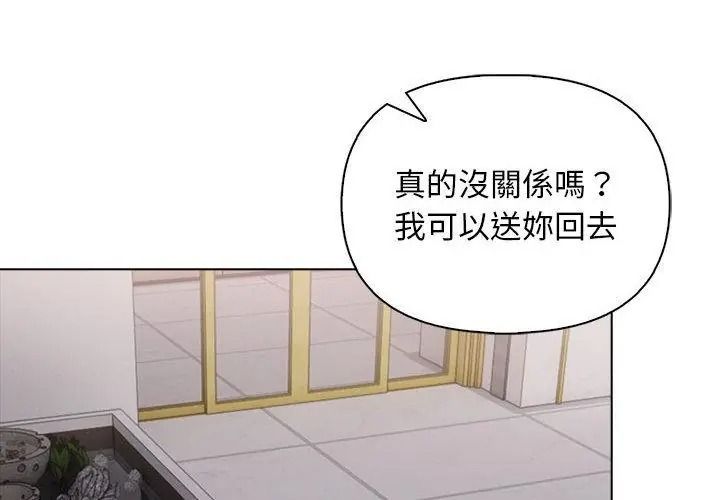 一家有多妻，第3話，第 95 页
