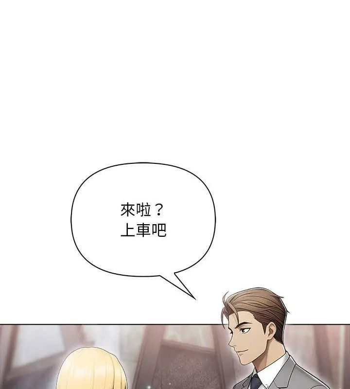 一家有多妻，第3話，第 21 页
