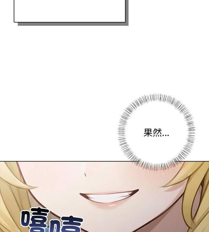 一家有多妻，第3話，第 12 页