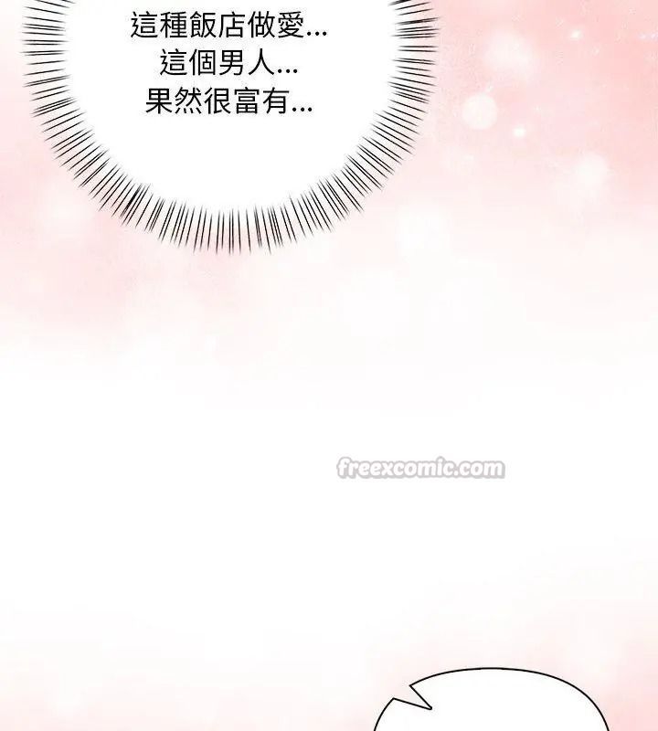 一家有多妻，第3話，第 60 页