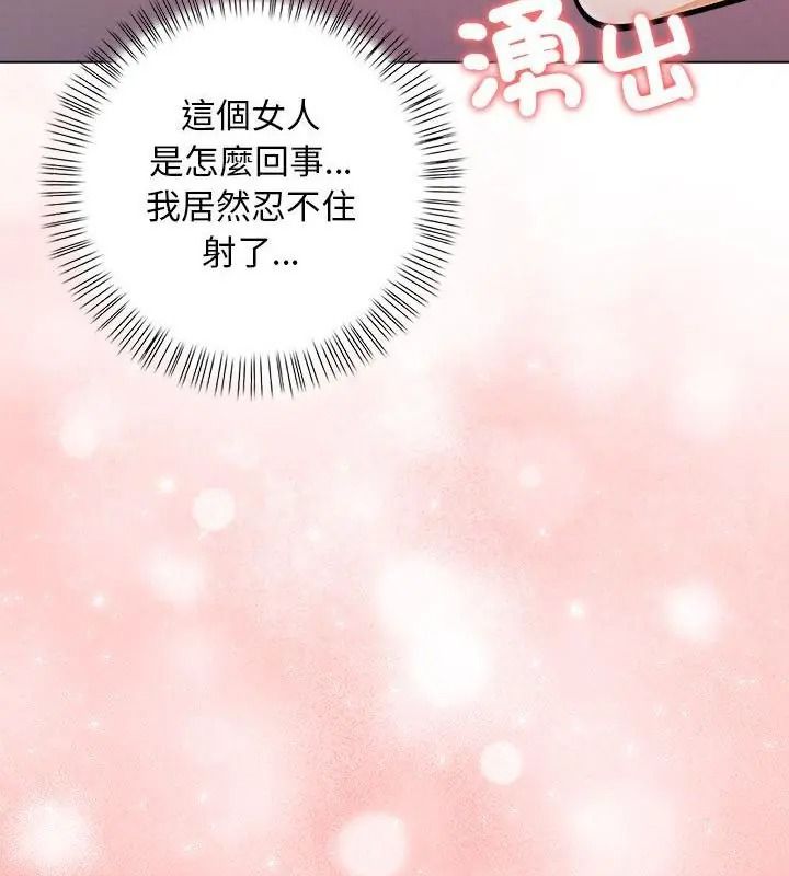一家有多妻，第3話，第 64 页