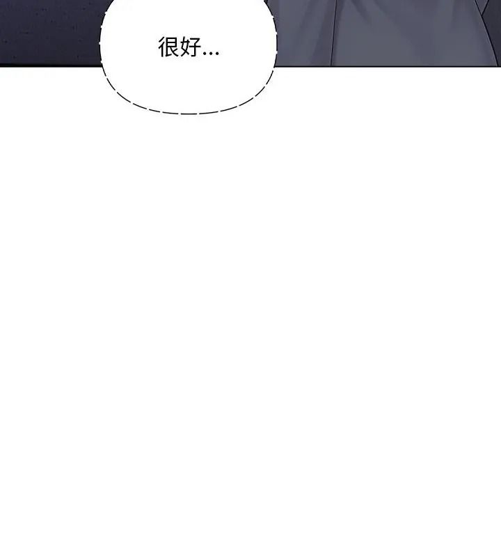 一家有多妻，第4話，第 103 页