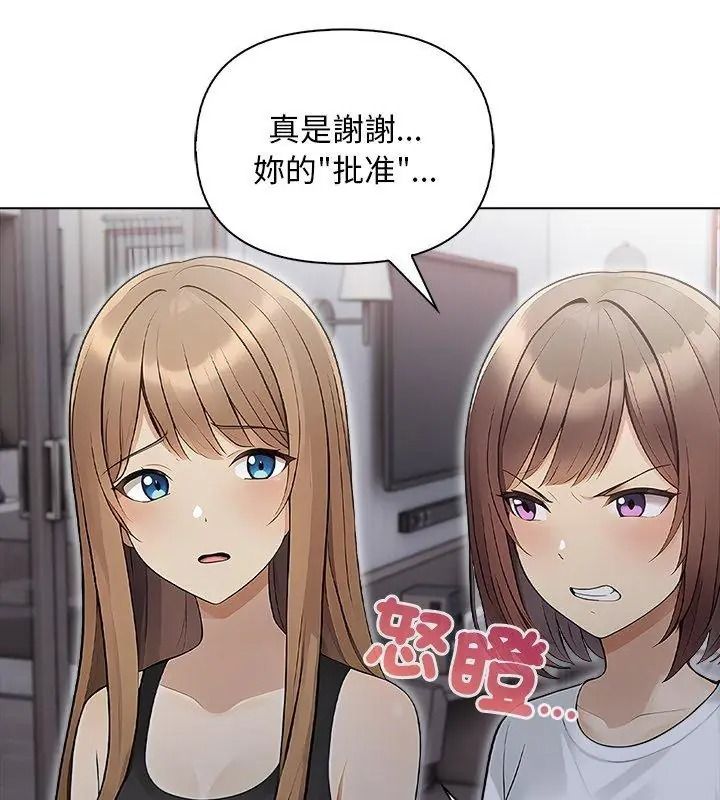 一家有多妻，第4話，第 21 页