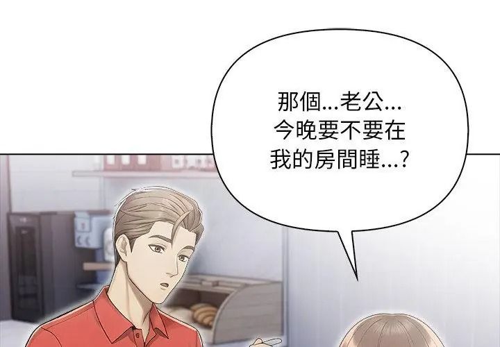 一家有多妻，第4話，第 8 页