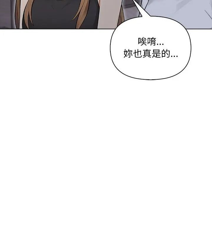 一家有多妻，第4話，第 22 页