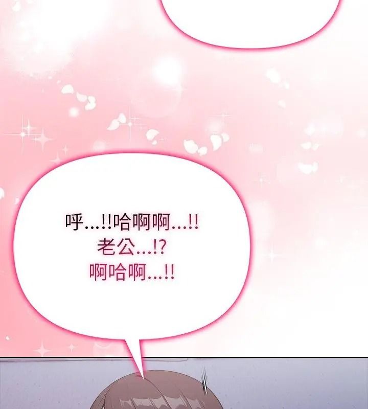 一家有多妻，第4話，第 64 页
