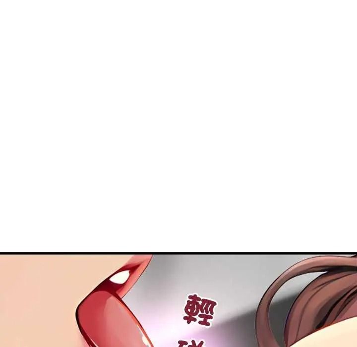 學姐的秘密特訓，第6話，第 11 页