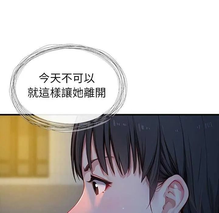學姐的秘密特訓，第6話，第 49 页