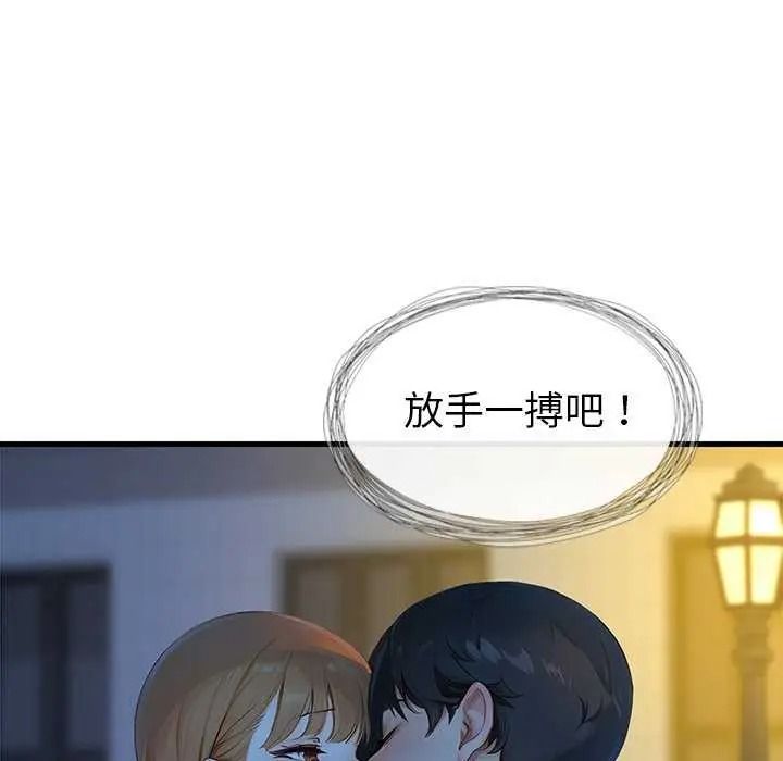 學姐的秘密特訓，第6話，第 69 页