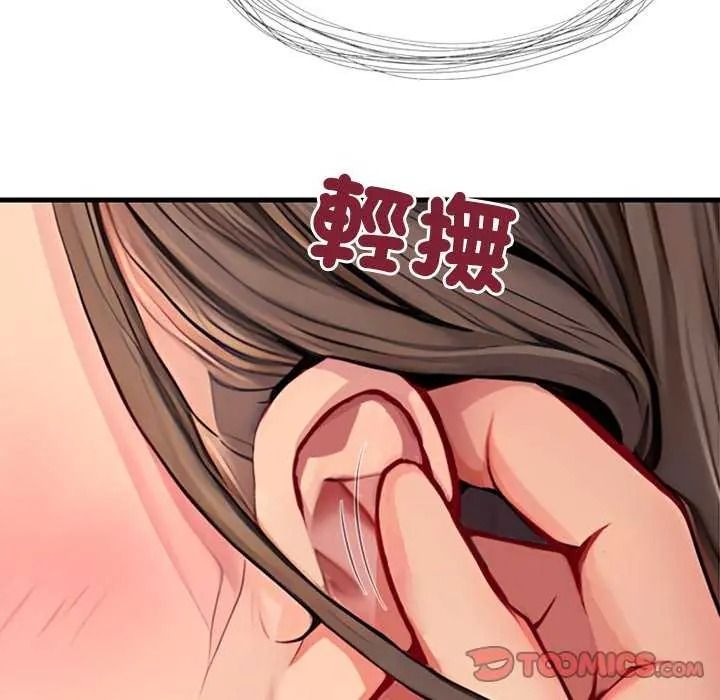 學姐的秘密特訓，第6話，第 22 页