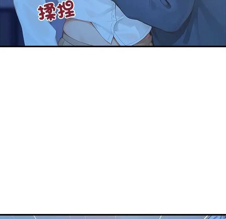 學姐的秘密特訓，第6話，第 77 页