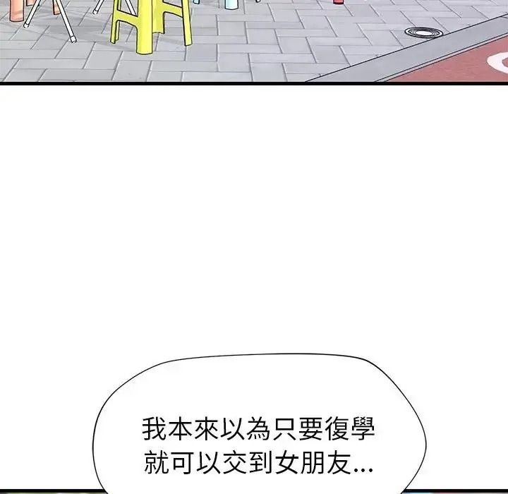 學姐的秘密特訓，第7話，第 5 页