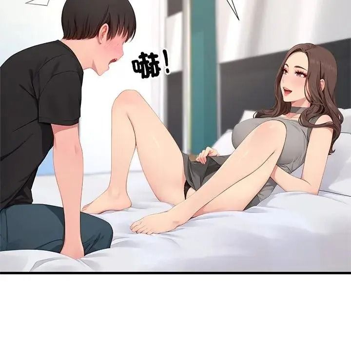 學姐的秘密特訓，第7話，第 106 页