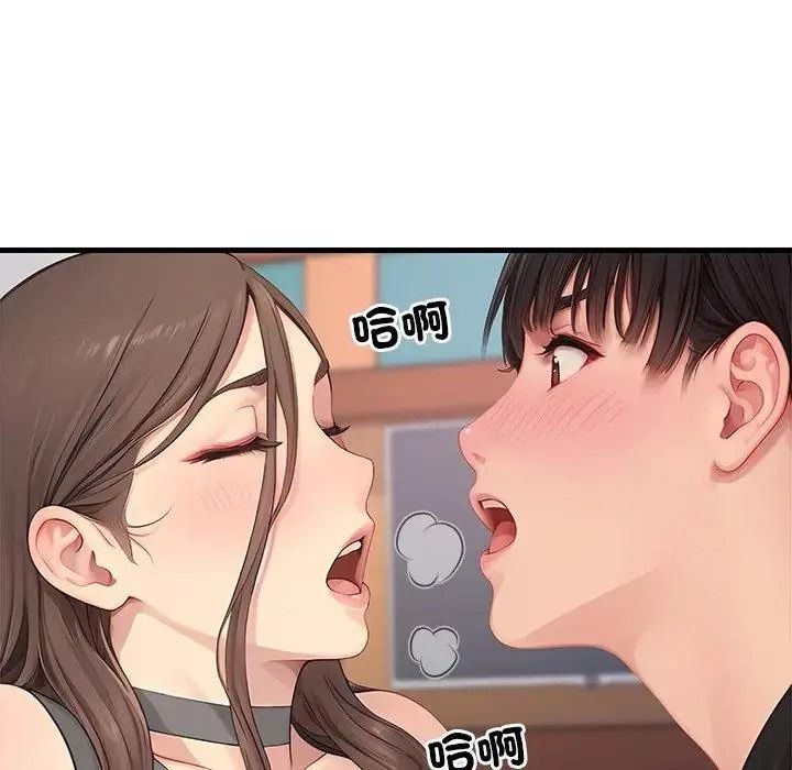 學姐的秘密特訓，第7話，第 95 页