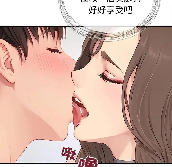 學姐的秘密特訓，第7話，第 65 页