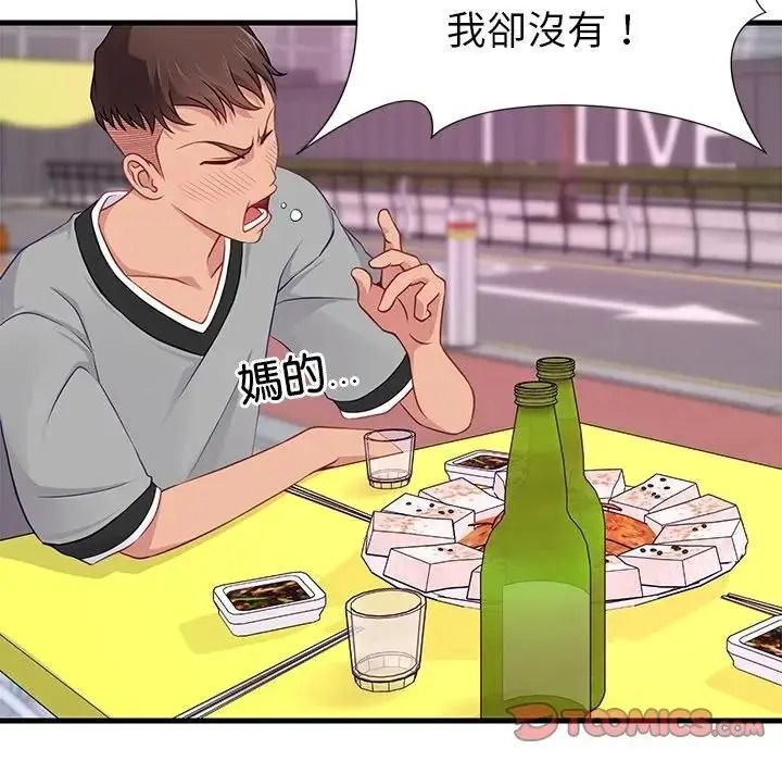 學姐的秘密特訓，第7話，第 8 页