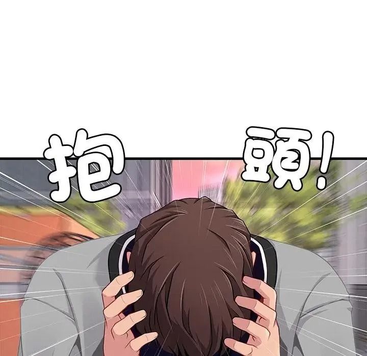 學姐的秘密特訓，第7話，第 22 页