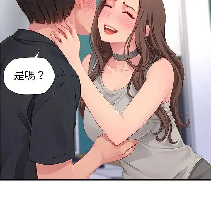 學姐的秘密特訓，第7話，第 77 页