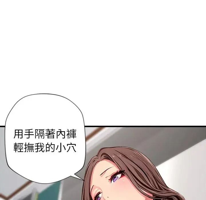 學姐的秘密特訓，第8話，第 5 页