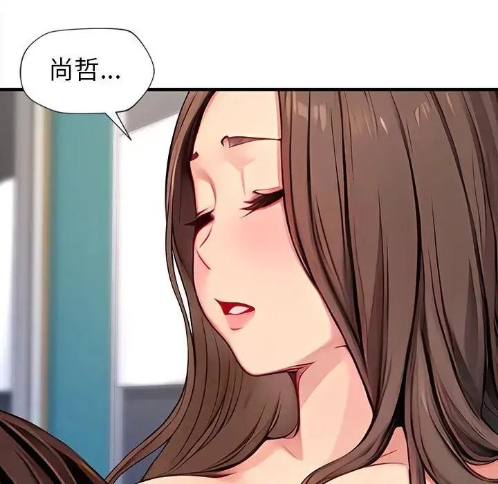學姐的秘密特訓，第8話，第 40 页