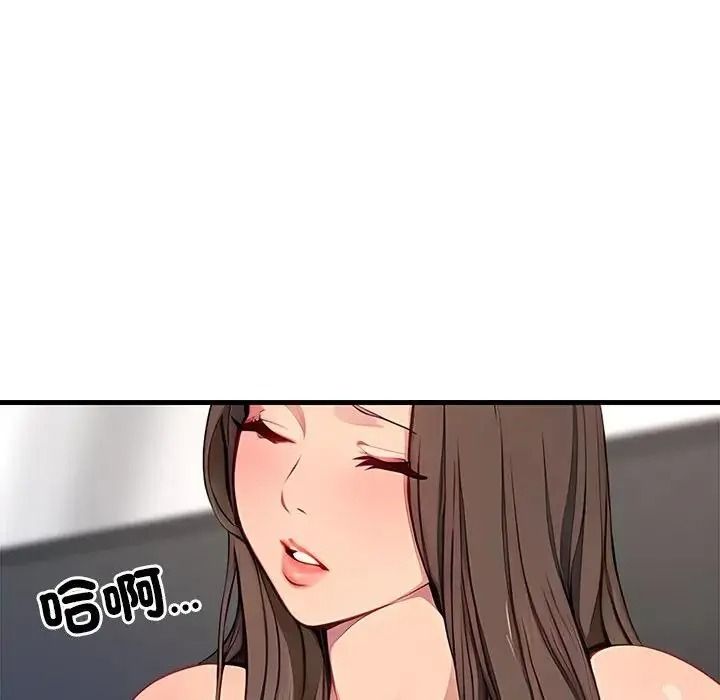 學姐的秘密特訓，第8話，第 52 页
