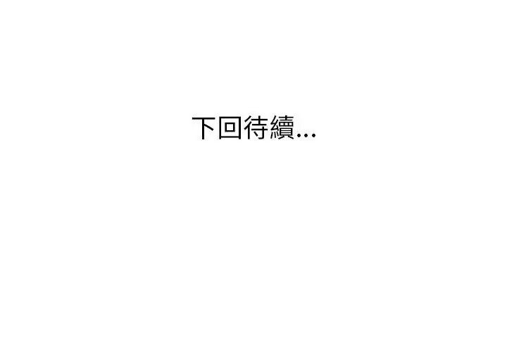 學姐的秘密特訓，第9話，第 125 页