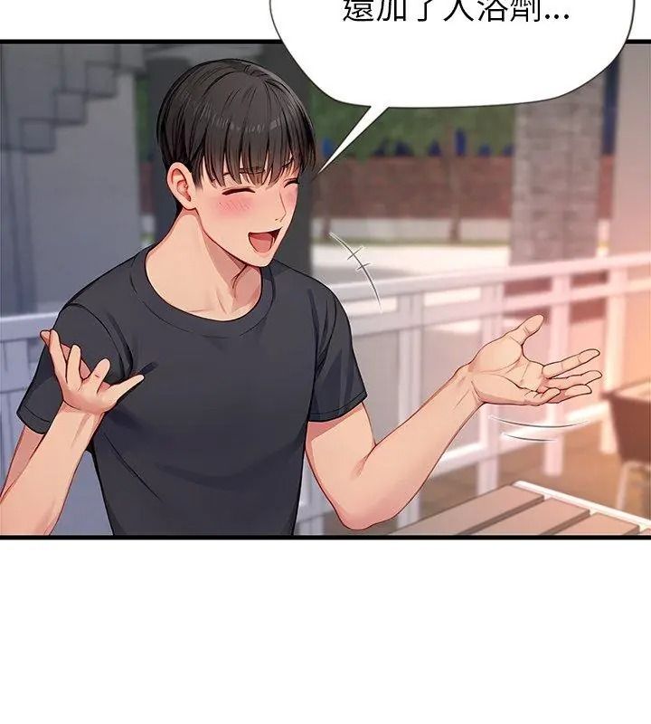 學姐的秘密特訓，第9話，第 69 页