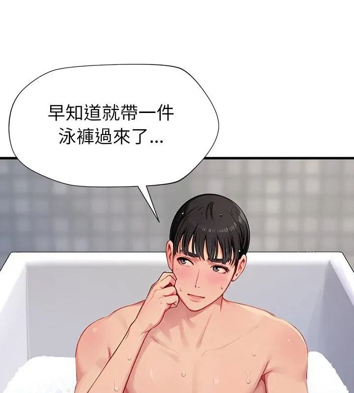 學姐的秘密特訓，第9話，第 84 页