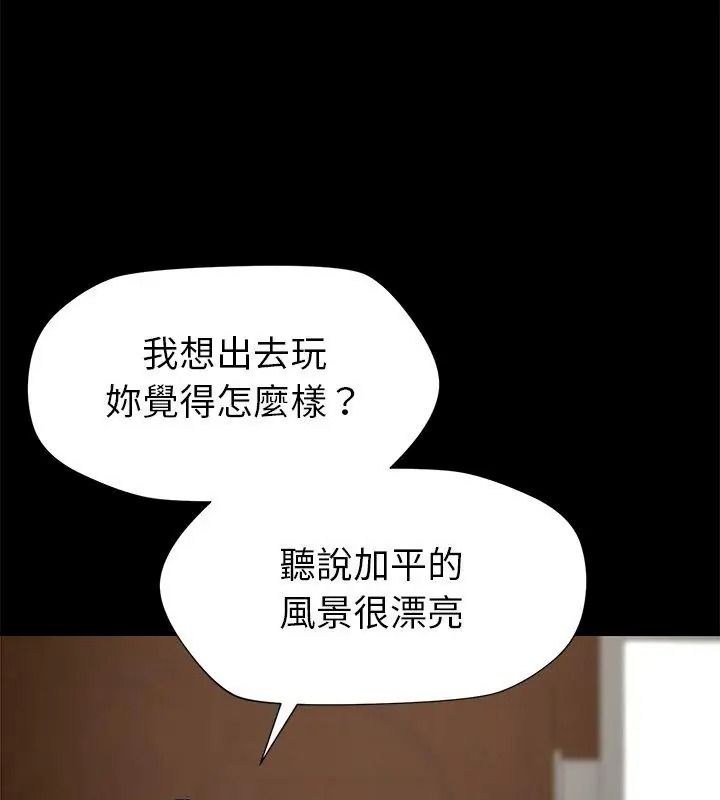 學姐的秘密特訓，第9話，第 12 页