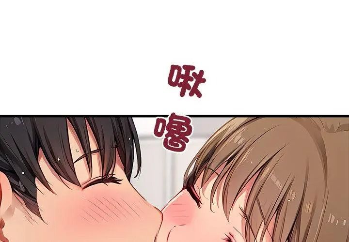 學姐的秘密特訓，第10話，第 8 页