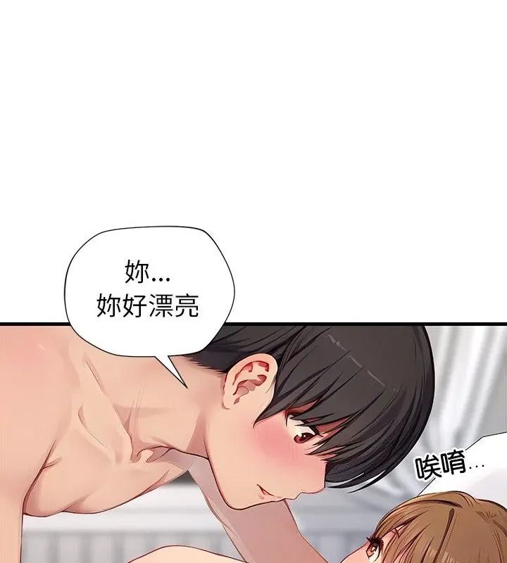 學姐的秘密特訓，第10話，第 52 页