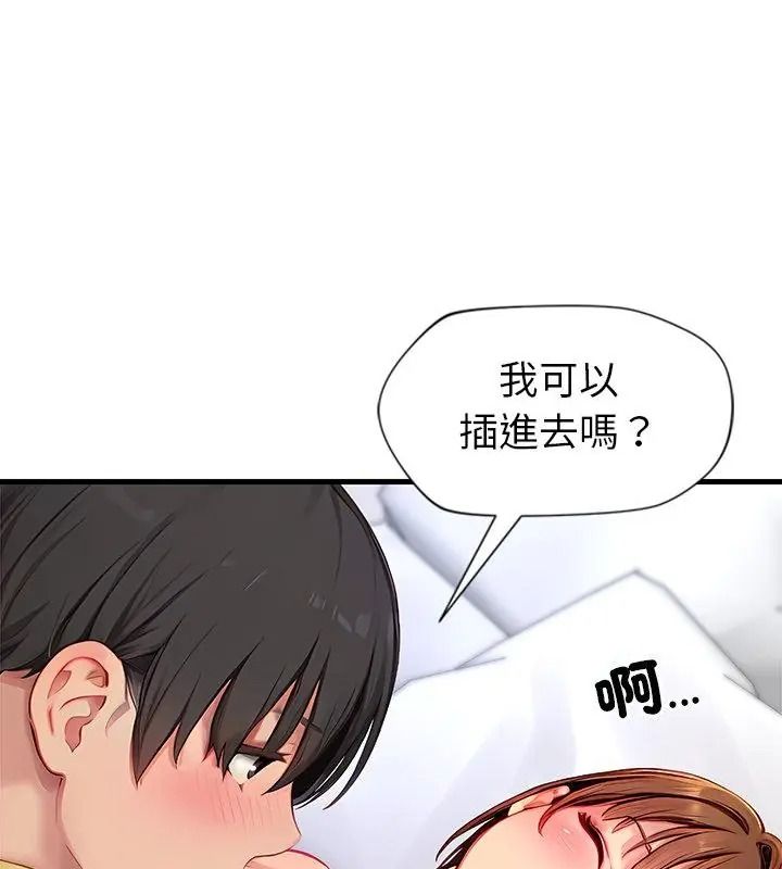 學姐的秘密特訓，第10話，第 64 页