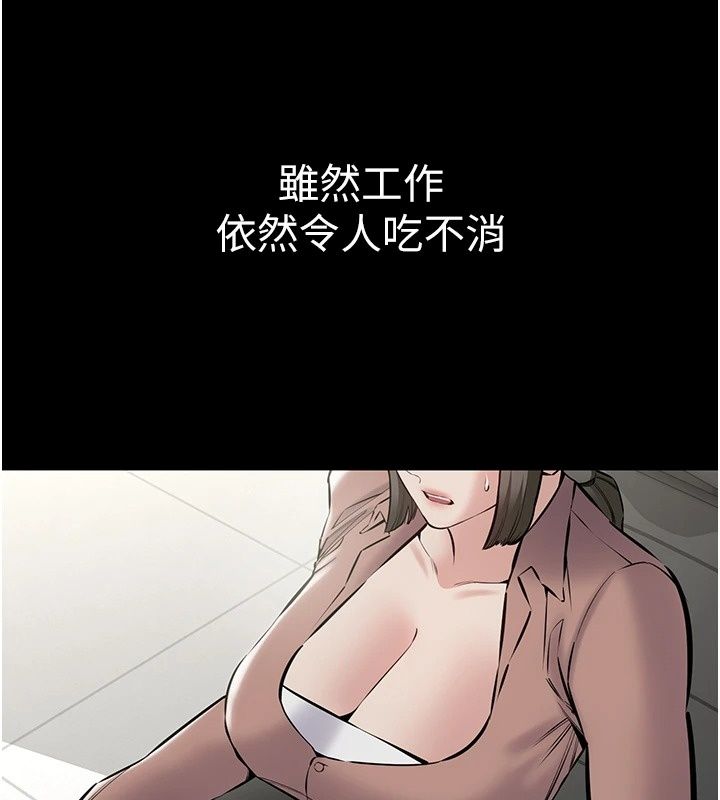 為民服務App，第28話-準新娘拍攝性愛影片，第 115 页
