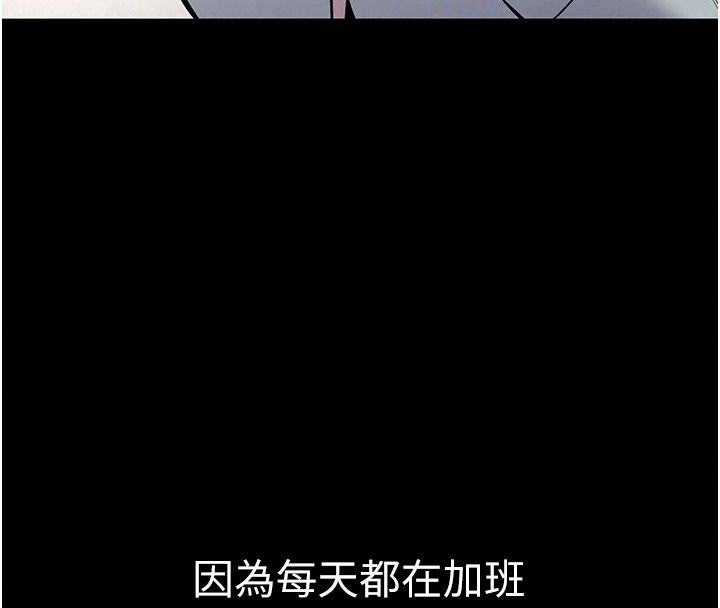 為民服務App，第28話-準新娘拍攝性愛影片，第 34 页
