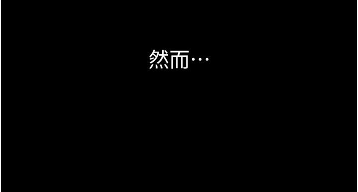 為民服務App，第28話-準新娘拍攝性愛影片，第 151 页
