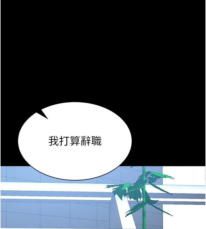 為民服務App，第28話-準新娘拍攝性愛影片，第 123 页