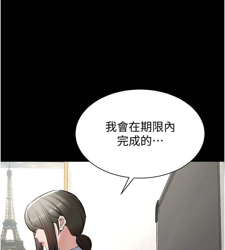 為民服務App，第28話-準新娘拍攝性愛影片，第 80 页