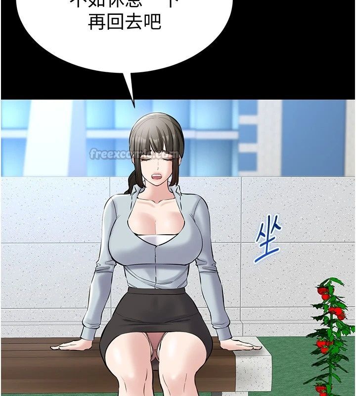 為民服務App，第28話-準新娘拍攝性愛影片，第 90 页