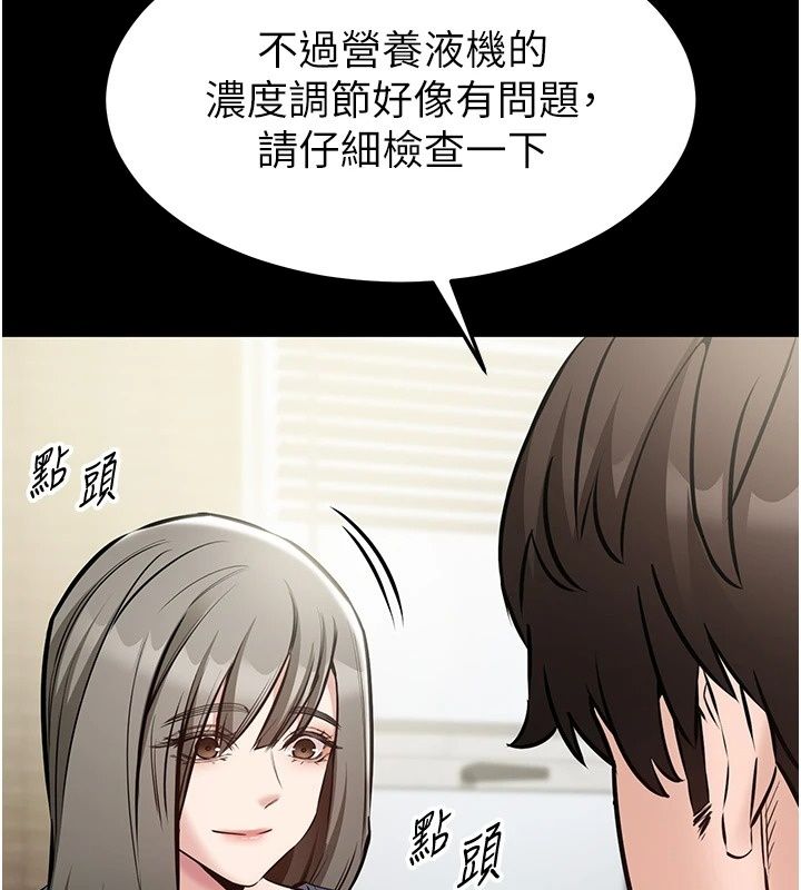 為民服務App，第28話-準新娘拍攝性愛影片，第 5 页