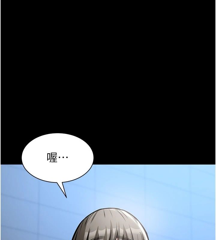 為民服務App，第28話-準新娘拍攝性愛影片，第 125 页