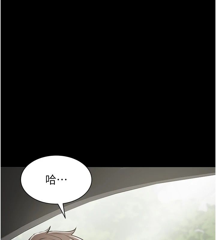 為民服務App，第28話-準新娘拍攝性愛影片，第 189 页