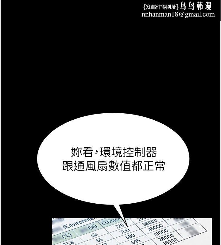 為民服務App，第28話-準新娘拍攝性愛影片，第 1 页