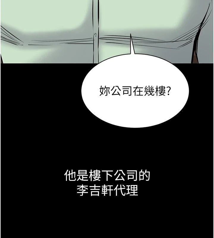 為民服務App，第28話-準新娘拍攝性愛影片，第 107 页