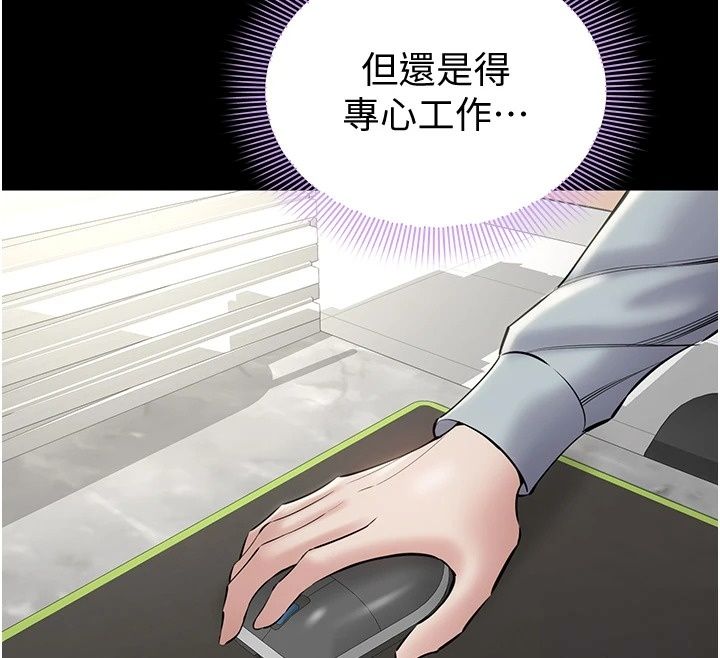 為民服務App，第28話-準新娘拍攝性愛影片，第 55 页