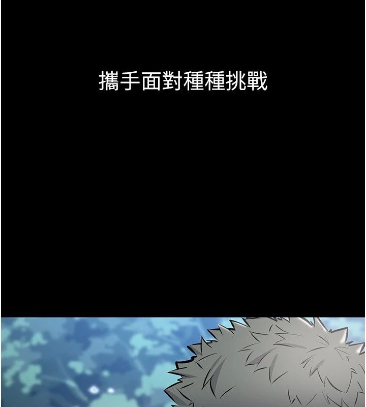 為民服務App，第28話-準新娘拍攝性愛影片，第 142 页
