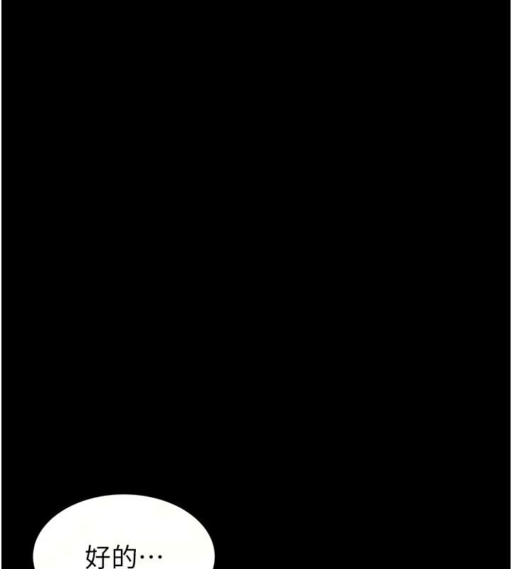 為民服務App，第28話-準新娘拍攝性愛影片，第 70 页