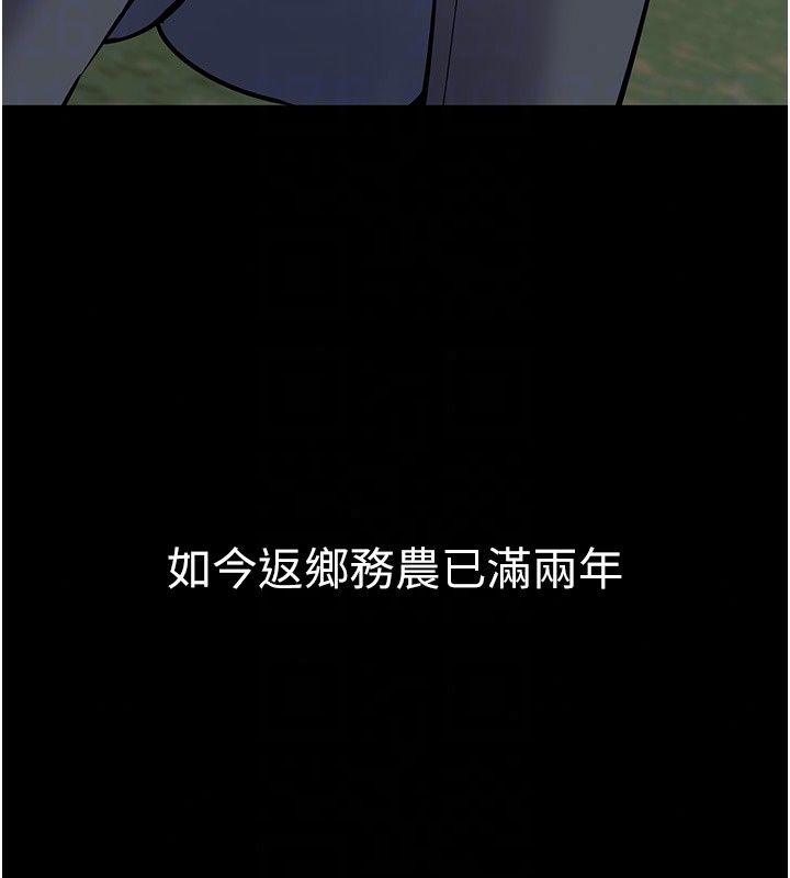 為民服務App，第28話-準新娘拍攝性愛影片，第 147 页