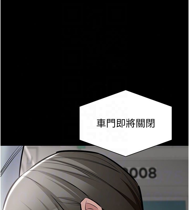為民服務App，第28話-準新娘拍攝性愛影片，第 44 页