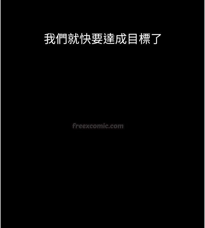 為民服務App，第28話-準新娘拍攝性愛影片，第 150 页